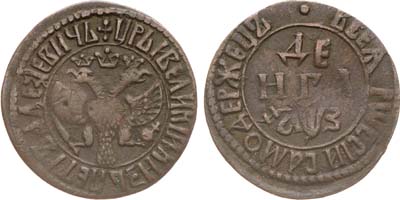 Лот №540, Денга 1707 года.