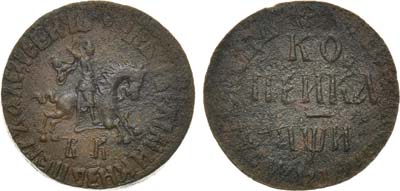 Лот №542, 1 копейка 1708 года. БК.
