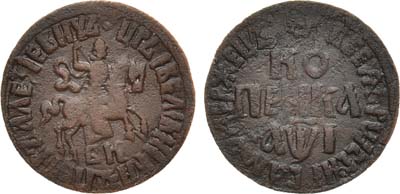 Лот №544, 1 копейка 1710 года. БК.