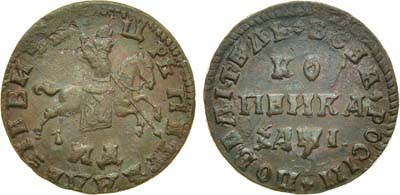 Лот №545, 1 копейка 1710 года. МД.