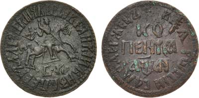 Лот №546, 1 копейка 1711 года. БК.