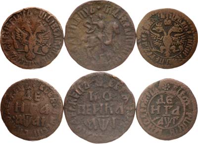 Лот №547, Сборный лот из 3 монет.