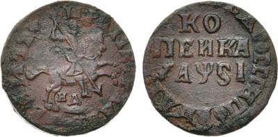 Лот №551, 1 копейка 1716 года. НД.