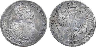 Лот №559, Полтина 1719 года. L.