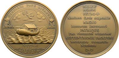 Лот №566, Медаль 1721 года. В память заключения Ништадского мира между Россией и Швецией. Новодел 2000-х гг.