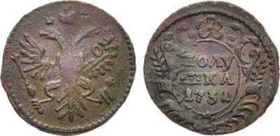 Лот №592, Полушка 1731 года. Большая розетка.