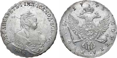 1 рубль 1745