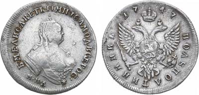 Полуполтинник 1747