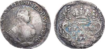 Лот №637, Гривенник 1751 года. А.