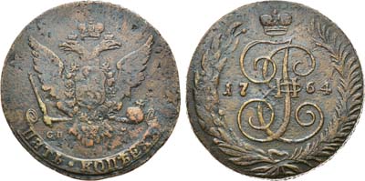 Лот №683, 5 копеек 1764 года. СПМ.