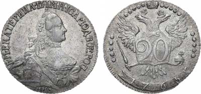 Лот №685, 20 копеек 1765 года. ММД.