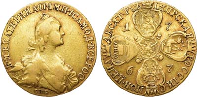 Лот №692, 10 рублей 1767 года. СПБ-ТI.