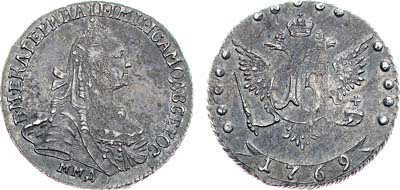 Лот №700, 15 копеек 1769 года. ММД.