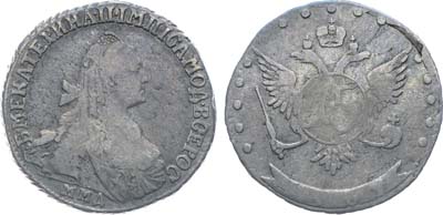 Лот №701, 15 копеек 1769 года. ММД.