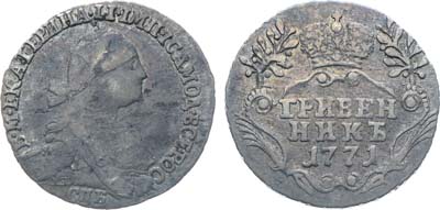 Лот №717, Гривенник 1771 года. СПБ-ТI.