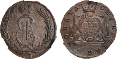 Лот №723, 1 копейка 1771 года. КМ. Сибирская. В слабе CPRC MS 61 BN.