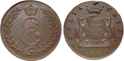 Лот №733, 5 копеек 1774 года. КМ. Сибирские.
