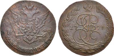 Лот №754, 5 копеек 1778 года. ЕМ.