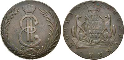 Лот №755, 10 копеек 1778 года. КМ. Сибирские.