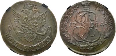 Лот №770, 5 копеек 1784 года. КМ. В слабе RNGA MS 64 BN.