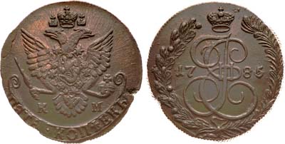 Лот №778, 5 копеек 1785 года. КМ.
