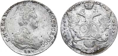 Лот №781, 20 копеек 1787 года. СПБ.