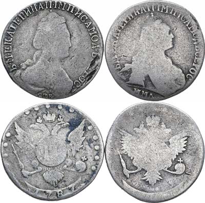 Лот №784, Сборный лот из 2 монет по 15 копеек 1767-1787 гг.