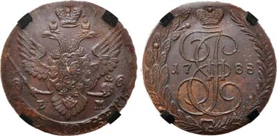 Лот №785, 5 копеек 1788 года. ЕМ. В слабе RNGA MS 62 BN.
