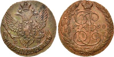 Лот №792, 5 копеек 1790 года. ЕМ.