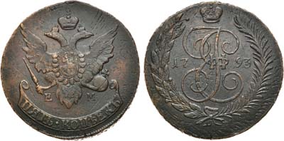 Лот №801, 5 копеек 1793 года. ЕМ. 
