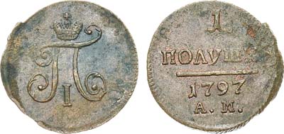 Лот №814, 1 полушка 1797 года. АМ.