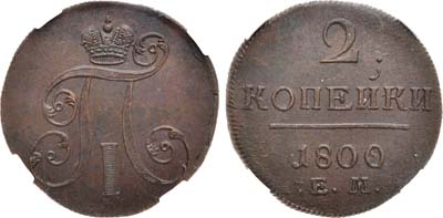 Лот №821, 2 копейки 1800 года. ЕМ. В слабе ННР MS 62 BN.