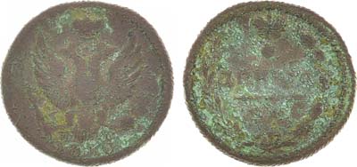 Лот №844, Деньга 1810 года. ЕМ-НМ.