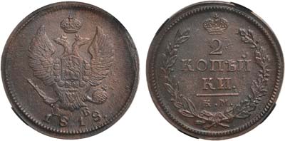 Лот №874, 2 копейки 1818 года. КМ-ДБ. В слабе RNGA MS 63 BN.