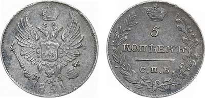 5 копеек 1821
