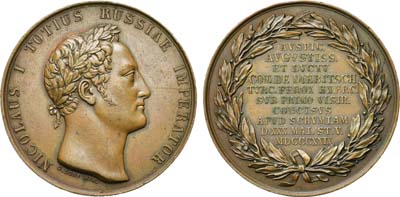 Лот №901, Медаль 1829 года. В память сражения под Шумлой (у селения Кулевча), 30 мая 1829 г.