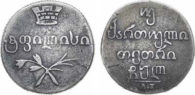 Лот №907, Двойной абаз 1830 года. АТ.