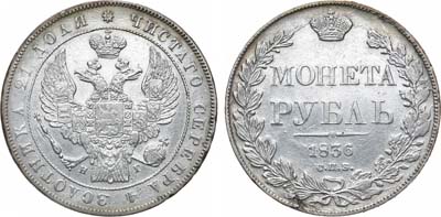 1 рубль 1836