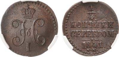 Лот №955, 1/4 копейки 1841 года. СМ. В слабе CPRC MS 63 BN.