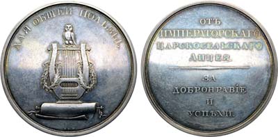 Лот №961, Медаль 1843 года. 