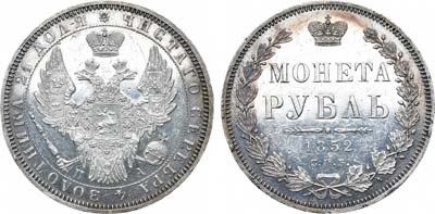 1 рубль 1852