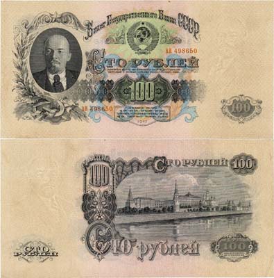 Лот №159,  СССР. Билет Государственного банка. 100 рублей 1957 года. 15 лент в венке.