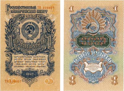 Лот №174,  СССР. Государственный Казначейский билет. 1 рубль 1957 года. 15 лент в венке.