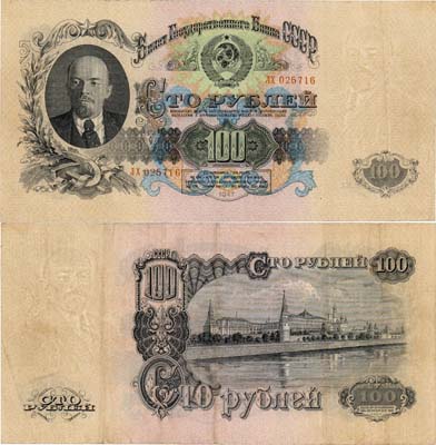 Лот №179,  СССР. Билет Государственного банка. 100 рублей 1957 года. 15 лент в венке.