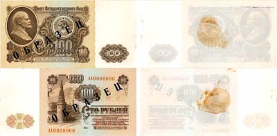 Лот №190,  СССР. Билет Государственного банка. 100 рублей 1961 года. ОБРАЗЕЦ. Две стороны отдельно.