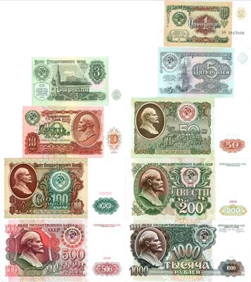 Лот №192,  СССР. Билет Государственного казначейства. Лот из 9 банкнот 1991 года. Полный комплект.