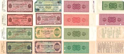 Лот №243,  из 8 дорожных чеков Банка Внешней торговли СССР 1973-1989 гг..