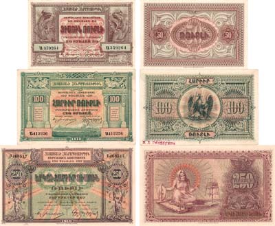 Лот №272,  Республика Армения. Сборный лот из 3 бон. Государственный Денежный знак 50, 100, 250 рублей. Выпуск 1919 (1920) года.