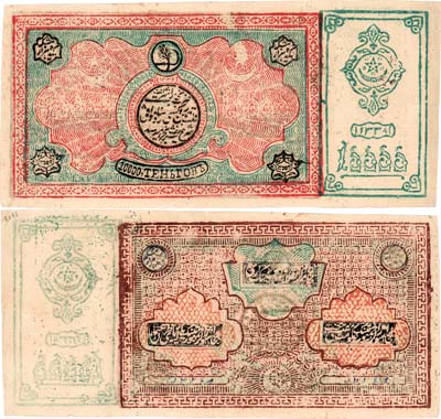 Лот №280,  Бухарский эмират. Эмир Сеид Мир Алим Хан. 10000 тенге 1337 г.Х (1918-1920 гг.).