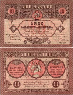 Лот №296,  Грузинская Демократическая республика. Бон. 10 рублей 1919 года.